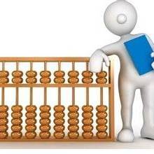 財務會計小知識 會計基礎入門