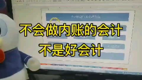 工廠會計做賬實(shí)務(wù)寶典 詳解每月核心流程